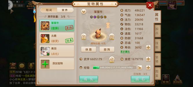 问道【121级玉柱洞】变异牛牛打金号