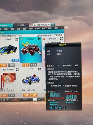 QQ飞车【132级】高改魔王雷诺 中改御龙雷诺 