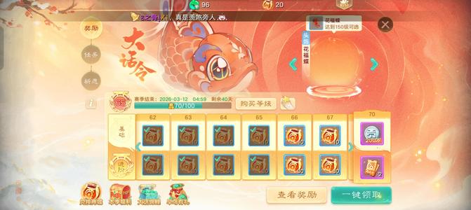 大话西游【道具服级3转】好底子换肤孔雀双兔子满抽魔