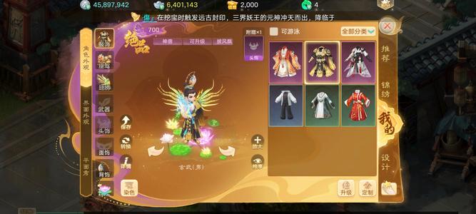 大话西游不想玩了！换