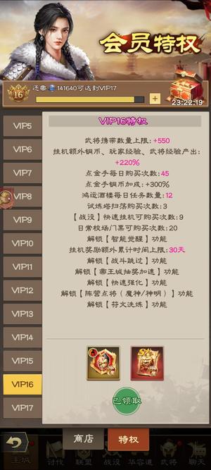 欢乐战三国马上V17