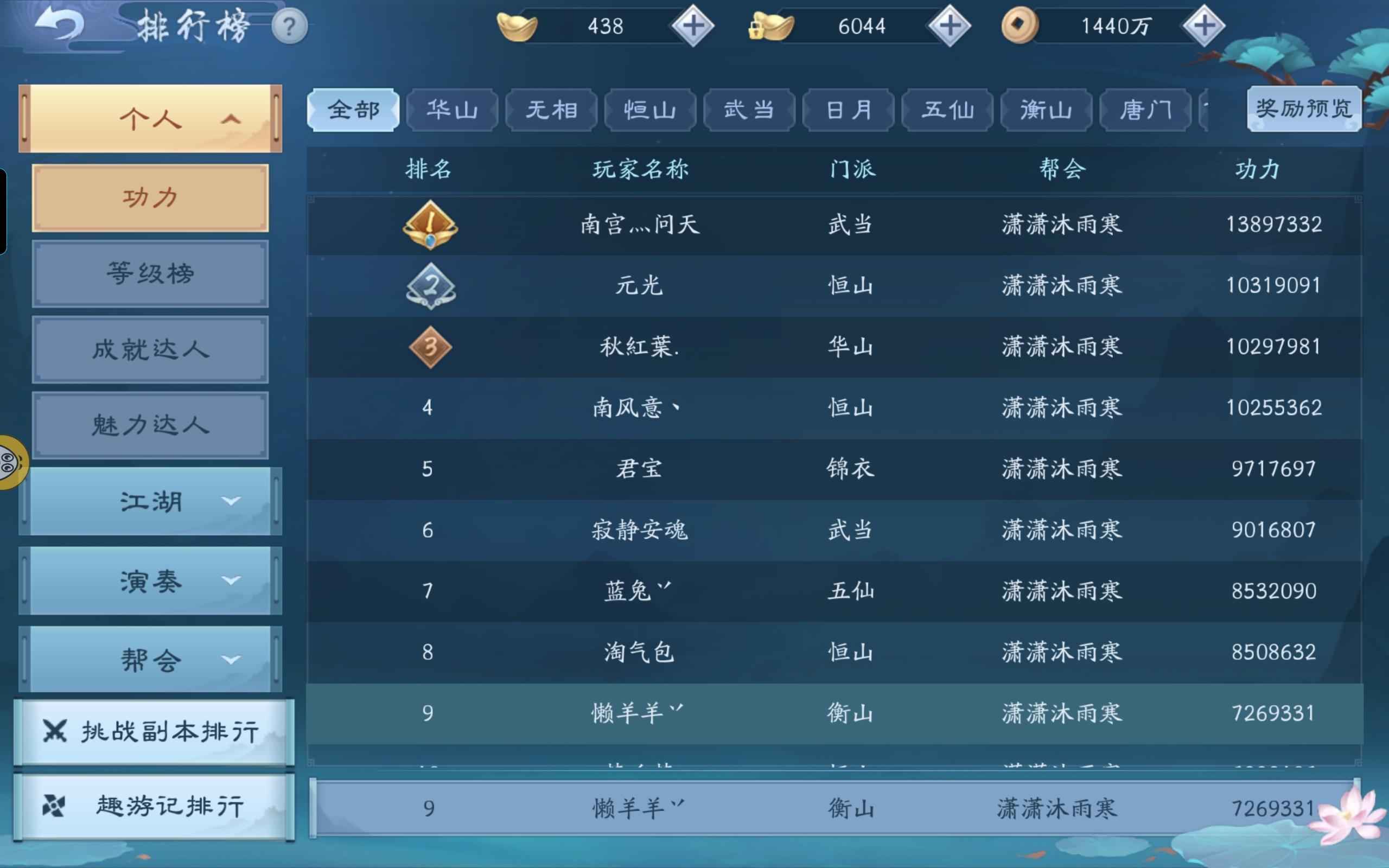 新笑傲江湖【147级】 每天都在更新区服是美轮美奂