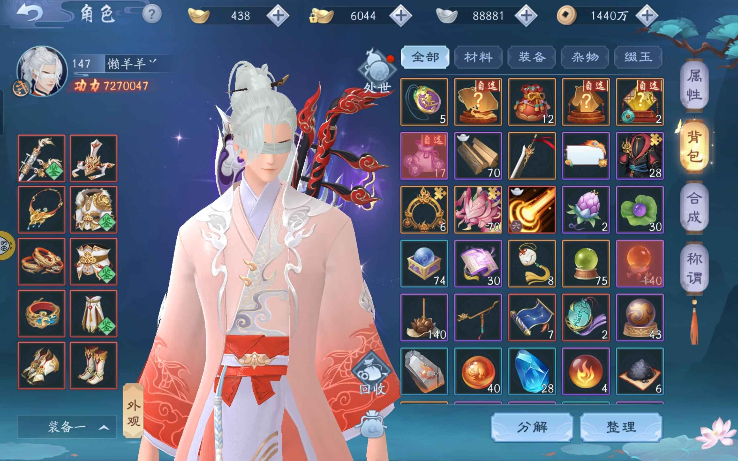 新笑傲江湖【147级】 每天都在更新区服是美轮美奂