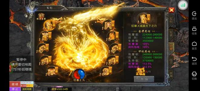 龙迹之城第一法师会长便宜出售5.5万亿