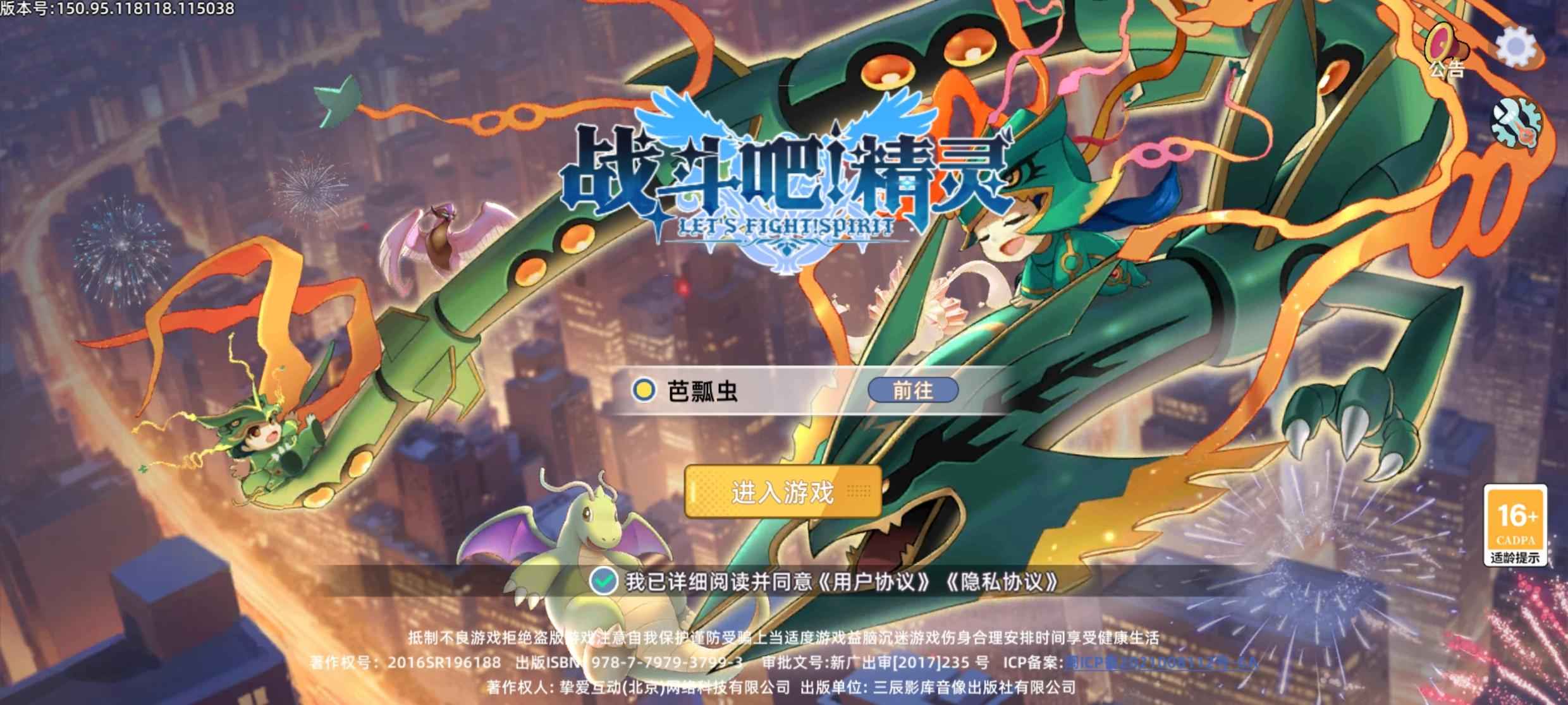 战斗吧！精灵【100级,6,2556战力】62556低价出号！