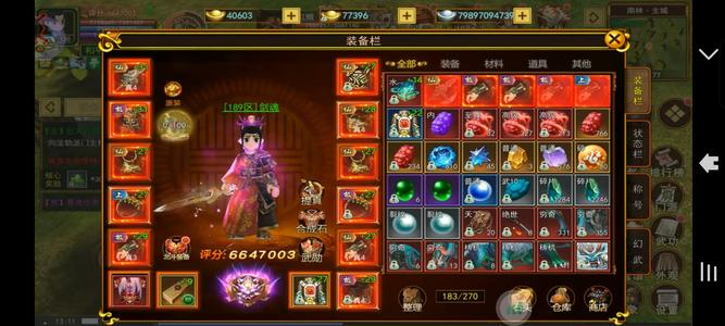 自创武林【130级】188区，130级剑665万分