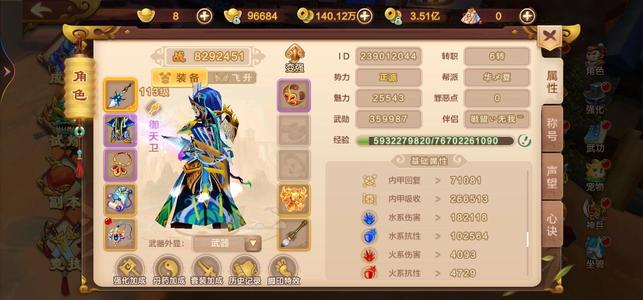 热血江湖手游出出出了了