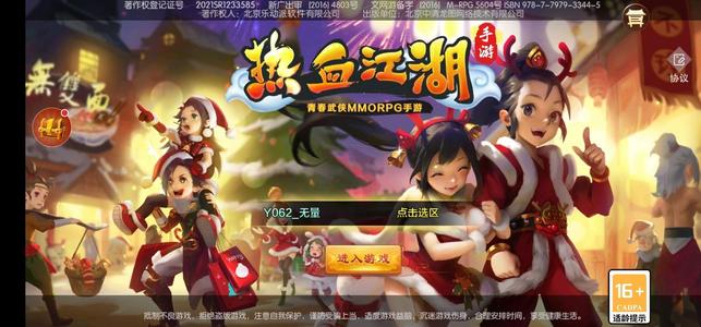 热血江湖手游有缘人来玩吧