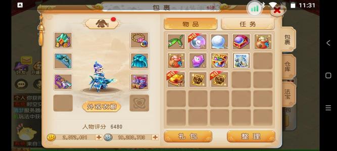 梦幻西游（手游）纯手工金币号207