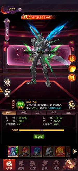 九梦仙域【375级】v12榜二号，有机甲