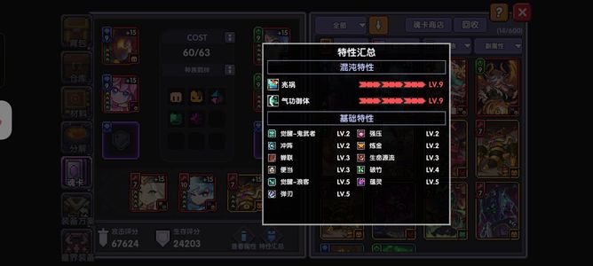 我的勇者【60级】10万亿忍者