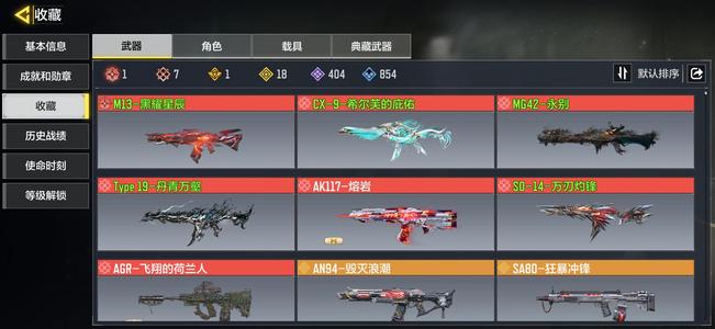 使命召唤手游6神话18传说，满级黑曜星辰