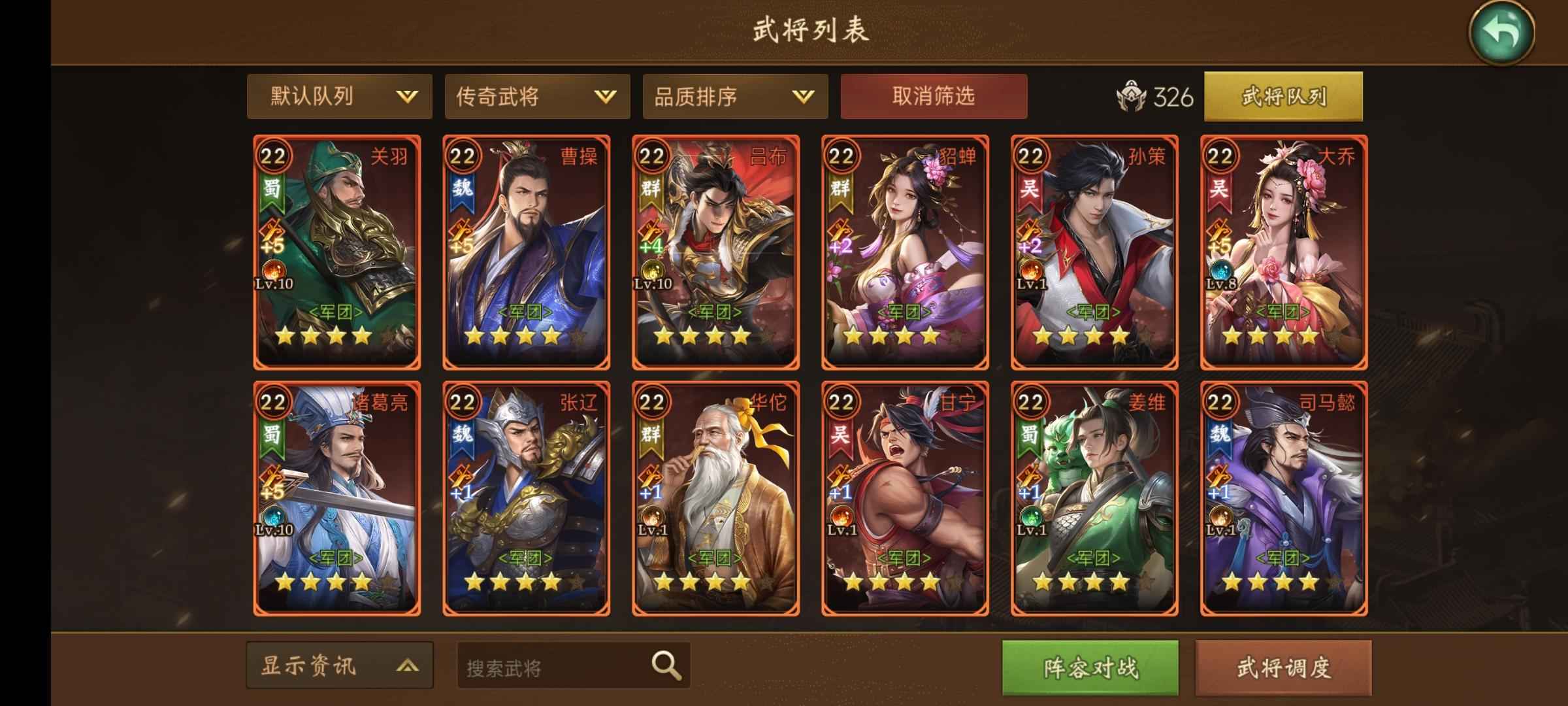 朕的江山【33级】传奇楚汉齐，玩不懂低价卖了