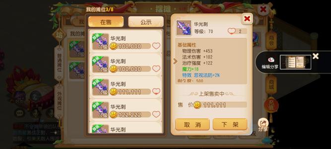 梦幻西游69魔王在线脱号