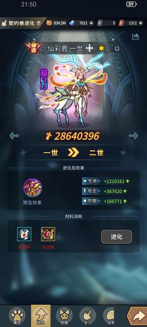 提灯与地下城【90级】二世龙快一半，一世鹿，可换绑