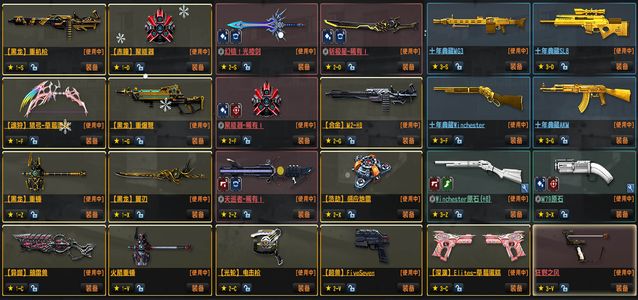 反恐精英OL（端游）【31级】57超凡武器32超凡角色多芯片