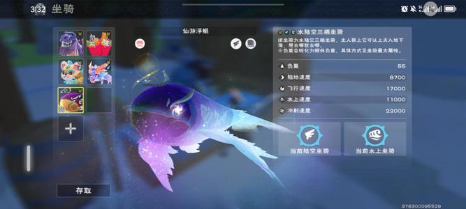 创造与魔法和平养老有170坐骑传说套