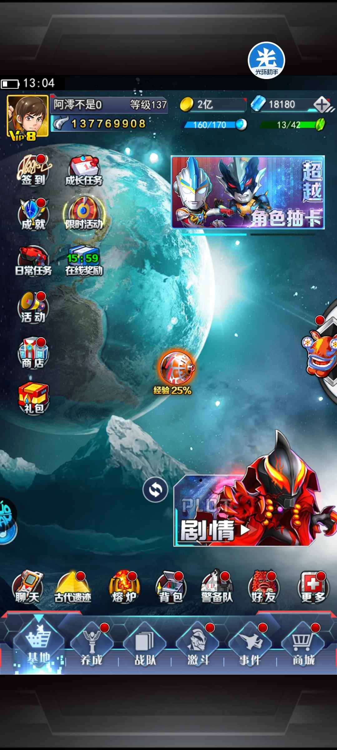 奥特曼系列OL【126级】新区毕业By德凯