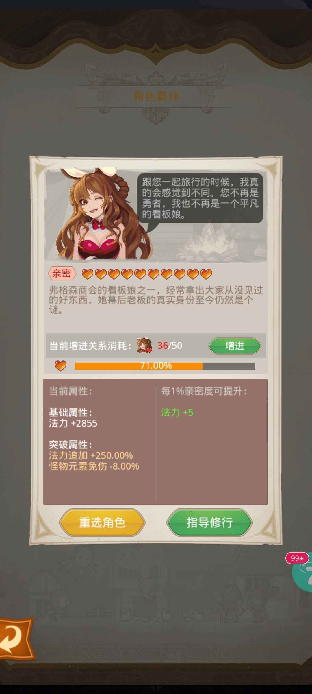 小小勇者【1000级】二陆图二空血元素