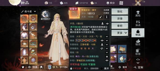 一梦江湖【170级大巫】9w1转移号大巫青云心9彩染 