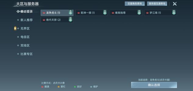 剑侠情缘3（剑网3）【普通交易-130级纯阳】五个满级角色