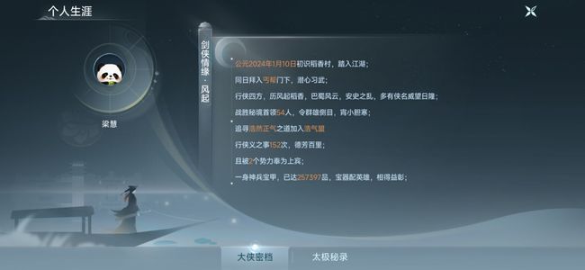 剑侠情缘3（剑网3）冲销4900八个大区24个角色