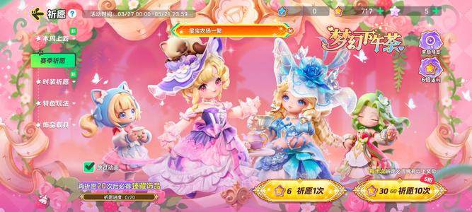 元梦之星仙风纯农号