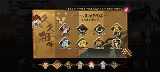 阴阳师【60级】159.1速