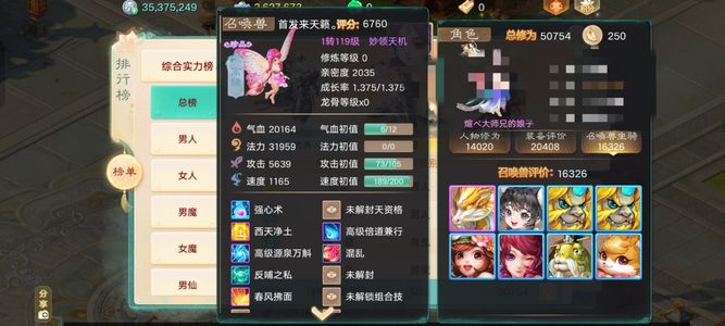 大话西游仙器龙马月卡还20天