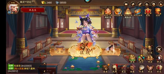 朕的江山【48级】精品州牧，新神灵加妖媚！