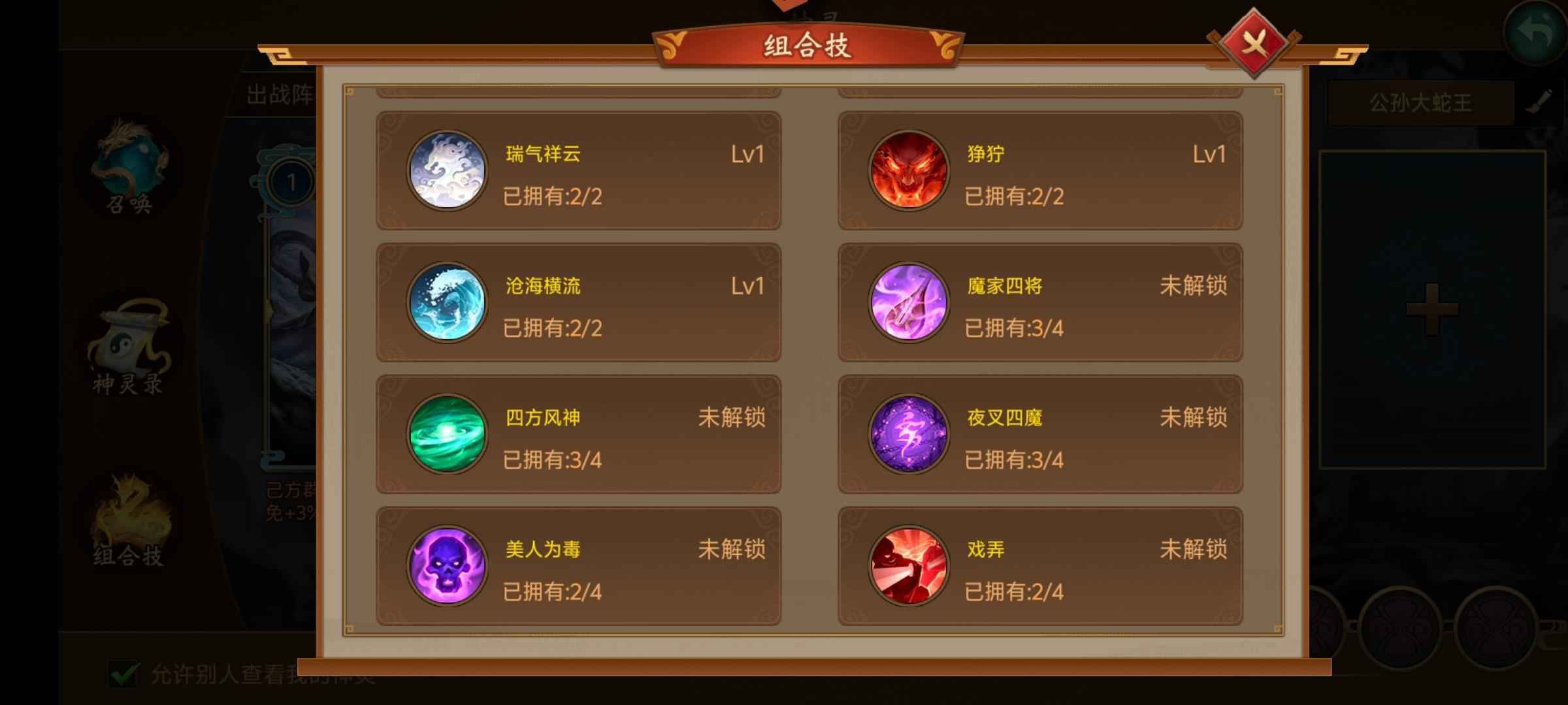 朕的江山【55级】精品州牧能打架