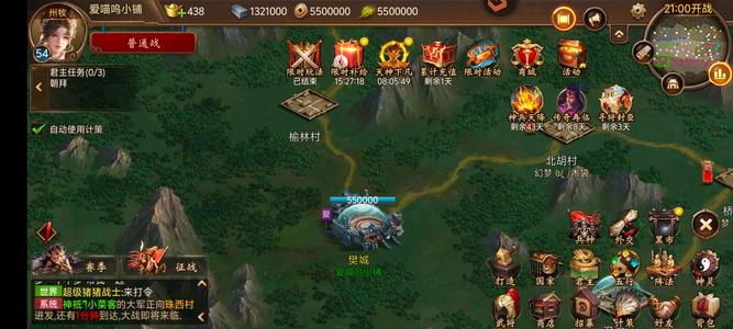 朕的江山【59级】天恒小州牧，可小刀