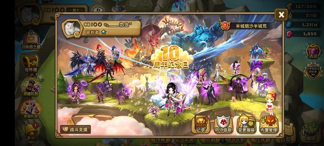 魔灵召唤【100级】5暗85野211速符皮号
