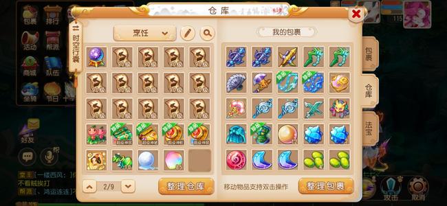 梦幻西游（手游）【115级,小雷音】金加物资500带3个89小号