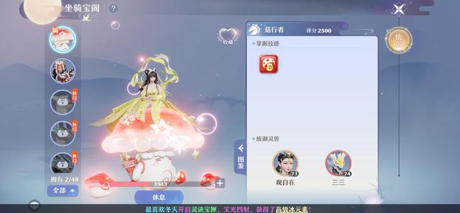 梦幻新诛仙【69级】已抽双坐骑暴龙特技合欢