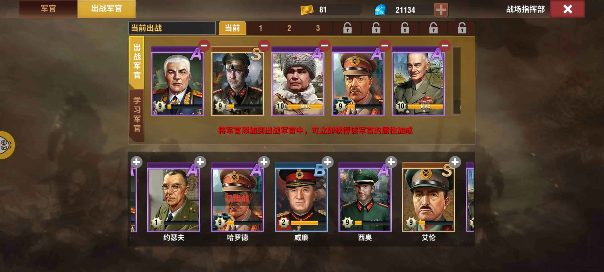 二战风云2【9,9999级】7虎6橙炮2w砖石库存多有千官