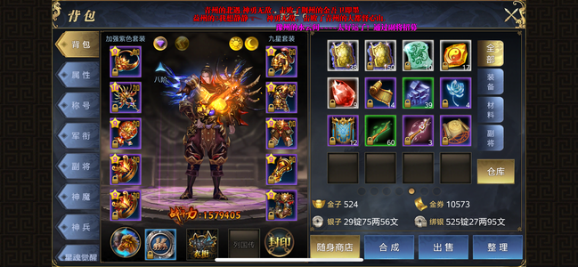 御龙在天年区 9星等级专属号