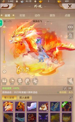 天龙八部荣耀版【89级大理】精品华山号，神龙坐骑拉风