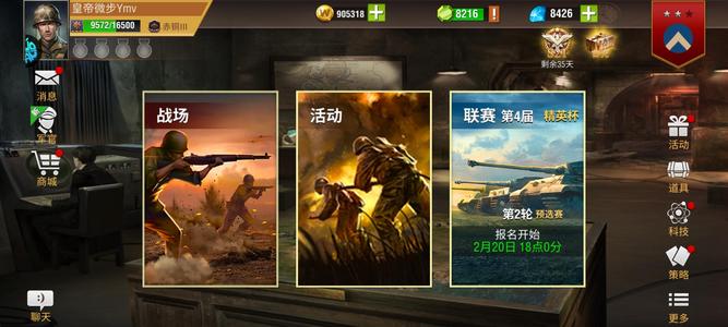 二战风云2神飞三官，有将官