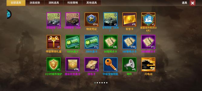 二战风云2神飞三官，有将官