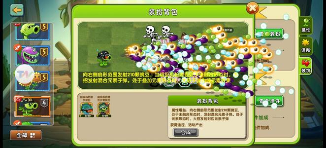 植物大战僵尸2【666级】4阶大哥，便宜出