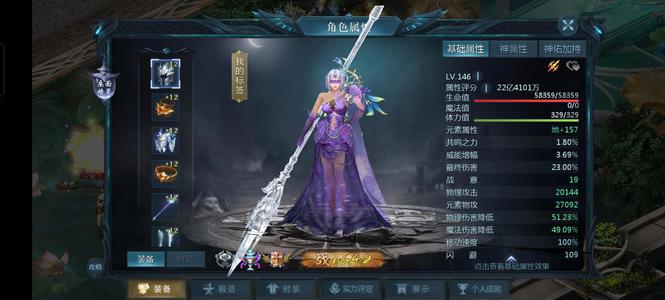 魔域（端游）【146级暗黑龙骑】37万神火22亿龙骑白票首选