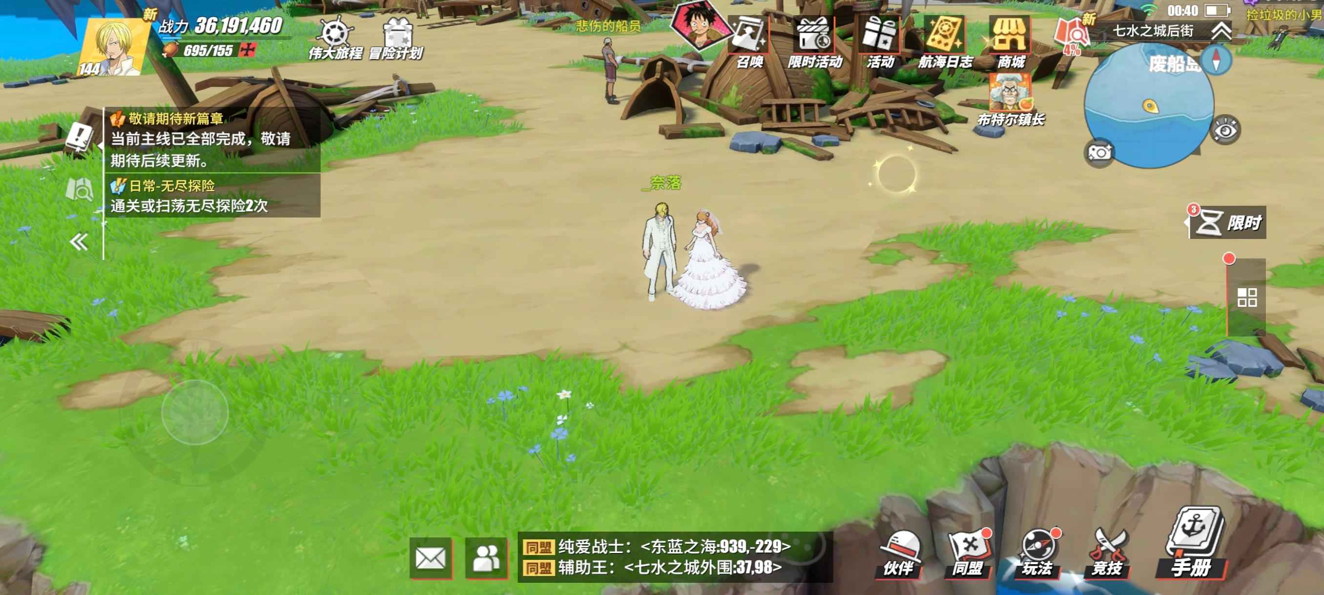 航海王热血航线【144级】双98友情技双婚礼皮肤，人物多