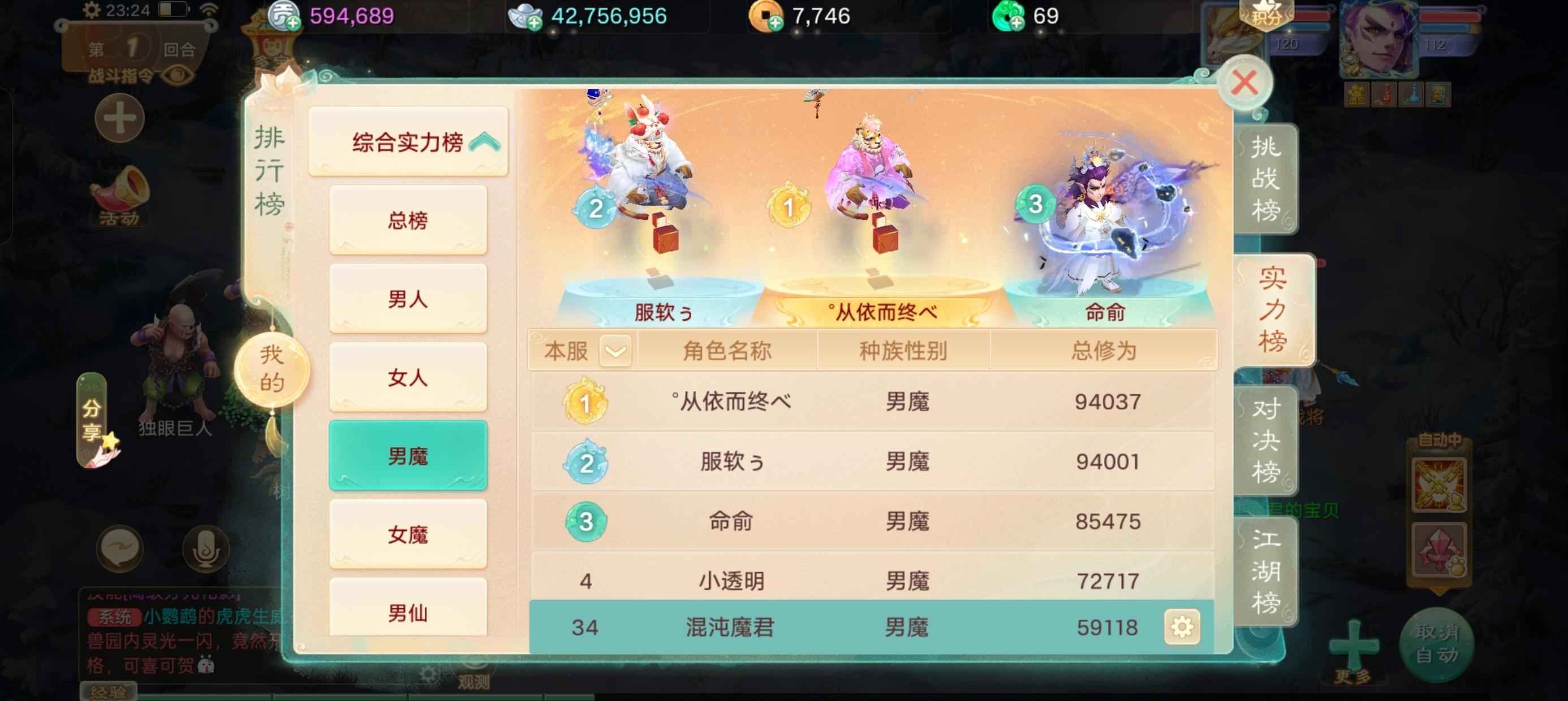 大话西游【道具服1转】生病了，没空玩了