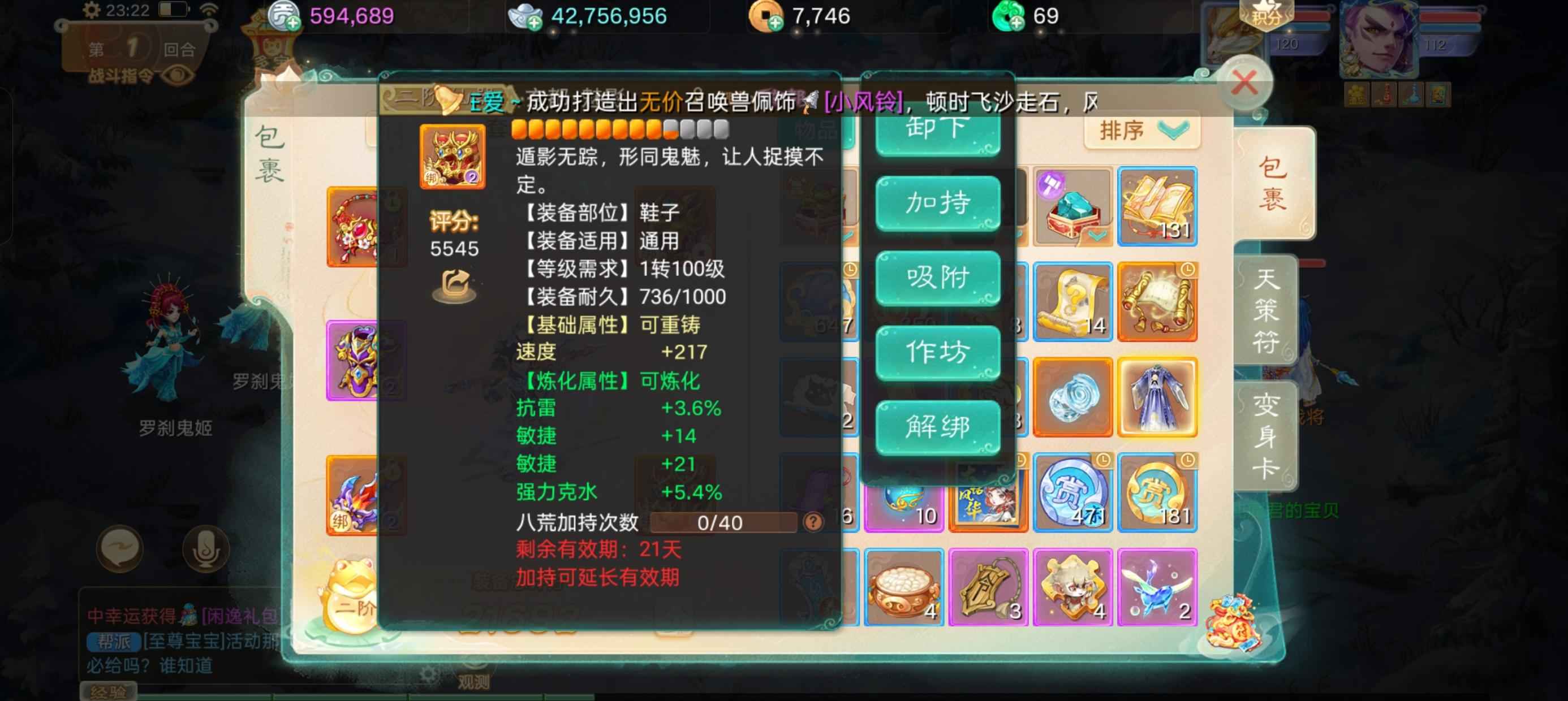 大话西游【道具服1转】生病了，没空玩了