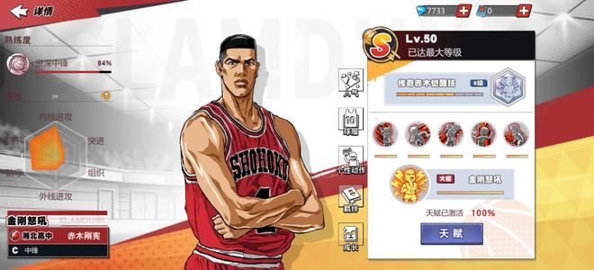 灌篮高手两满传奇，两超凡水晶黑金篮球等