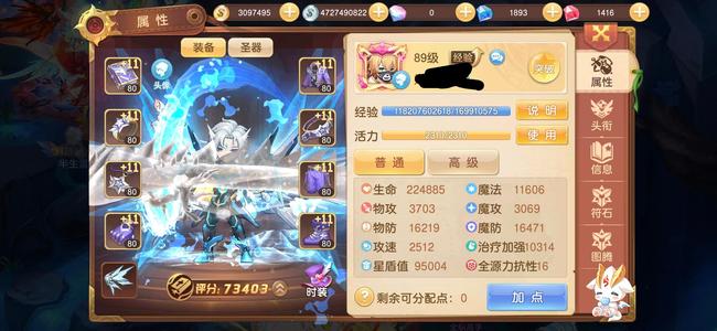 驯龙物语【89级】累充65万三源神明奶