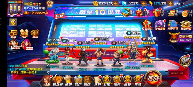 拳皇98终极之战OL无敌V18