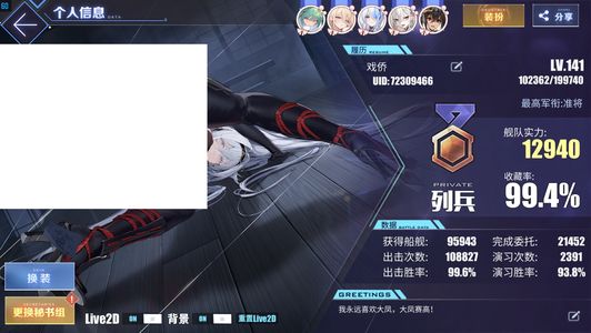 碧蓝航线全彩皮高练度高收藏