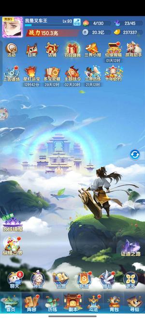 道友请留步便宜甩，区排15，上手能玩